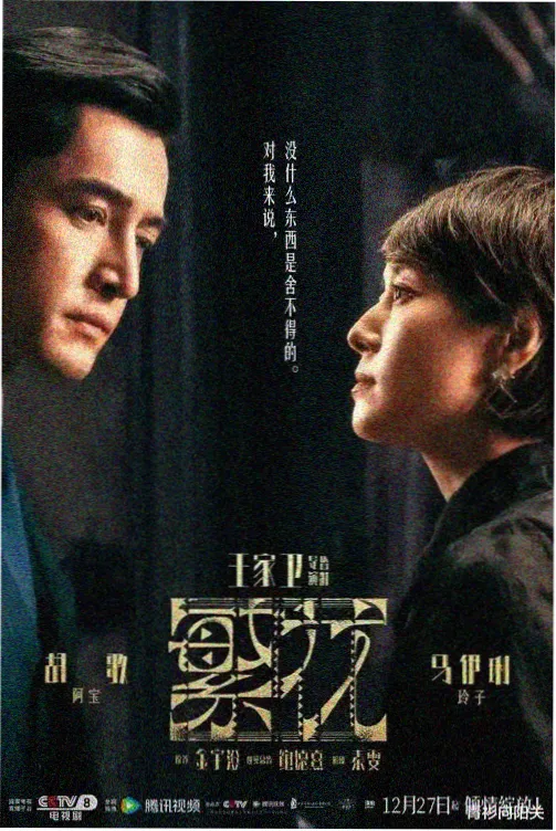 长夜观测台剧集标本切片图